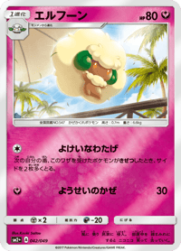 Whimsicott