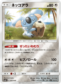 Komala