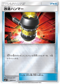 Enhanced Hammer