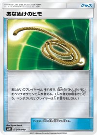 Escape Rope
