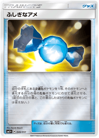 Rare Candy