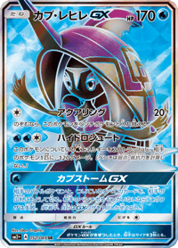 Tapu Fini GX