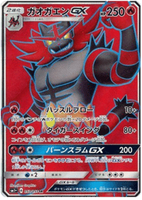 Incineroar GX