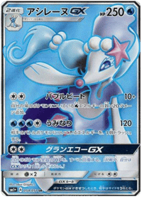 Primarina GX