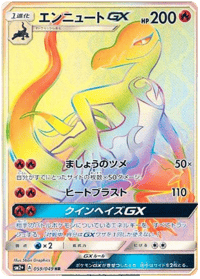 Salazzle GX