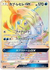 Tapu Fini GX