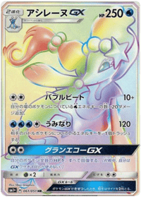 Primarina GX