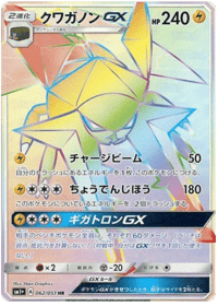 Vikavolt GX