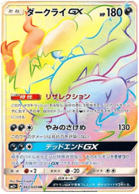Darkrai GX