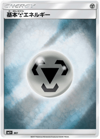 Metal Energy