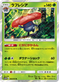 Vileplume