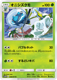 Araquanid