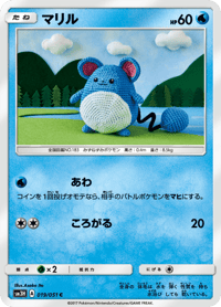 Marill