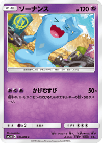Wobbuffet