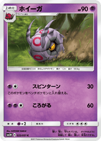 Whirlipede