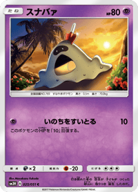 Sandygast