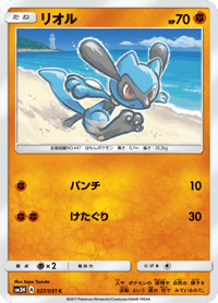 Riolu