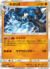 Lucario