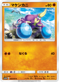 Crabrawler