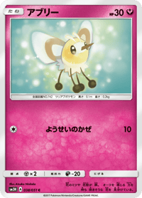 Cutiefly