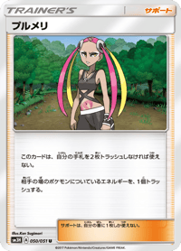 Plumeria