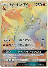 Charizard GX