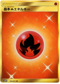Fire Energy