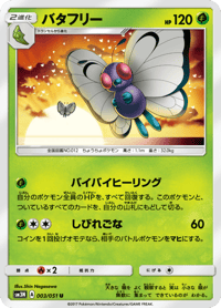 Butterfree