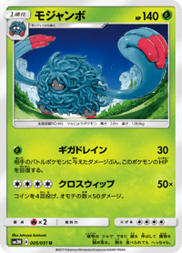 Tangrowth