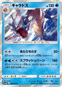 Gyarados