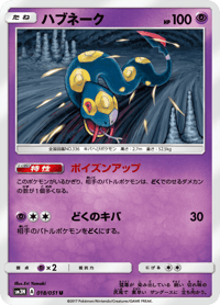Seviper