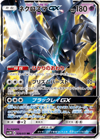 Necrozma GX
