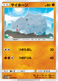Rhyhorn