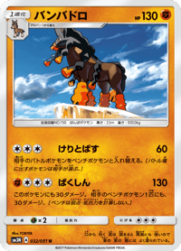Mudsdale