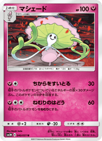 Shiinotic