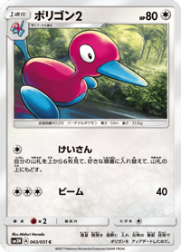 Porygon2