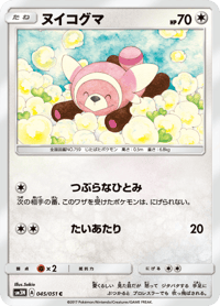 Stufful