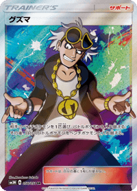 Guzma