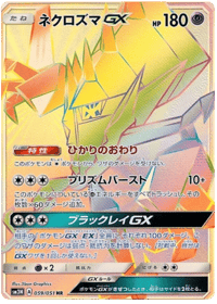 Necrozma GX