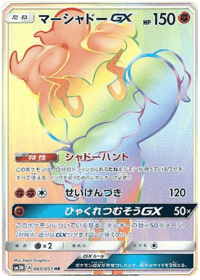 Marshadow GX