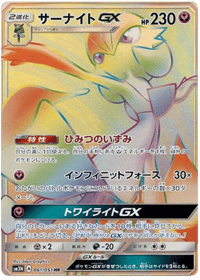 Gardevoir GX