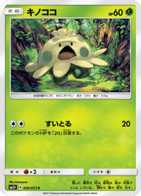 Shroomish