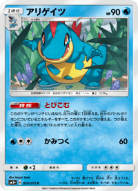 Croconaw