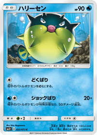 Qwilfish