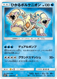 Shining Volcanion