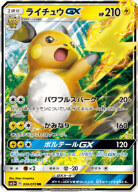 Raichu GX