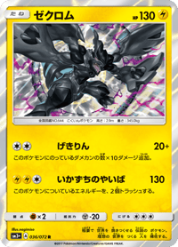 Zekrom
