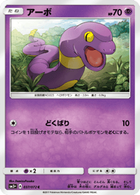 Ekans
