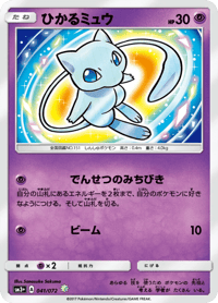 Shining Mew