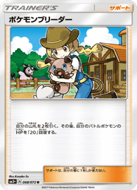 Pokemon Breeder